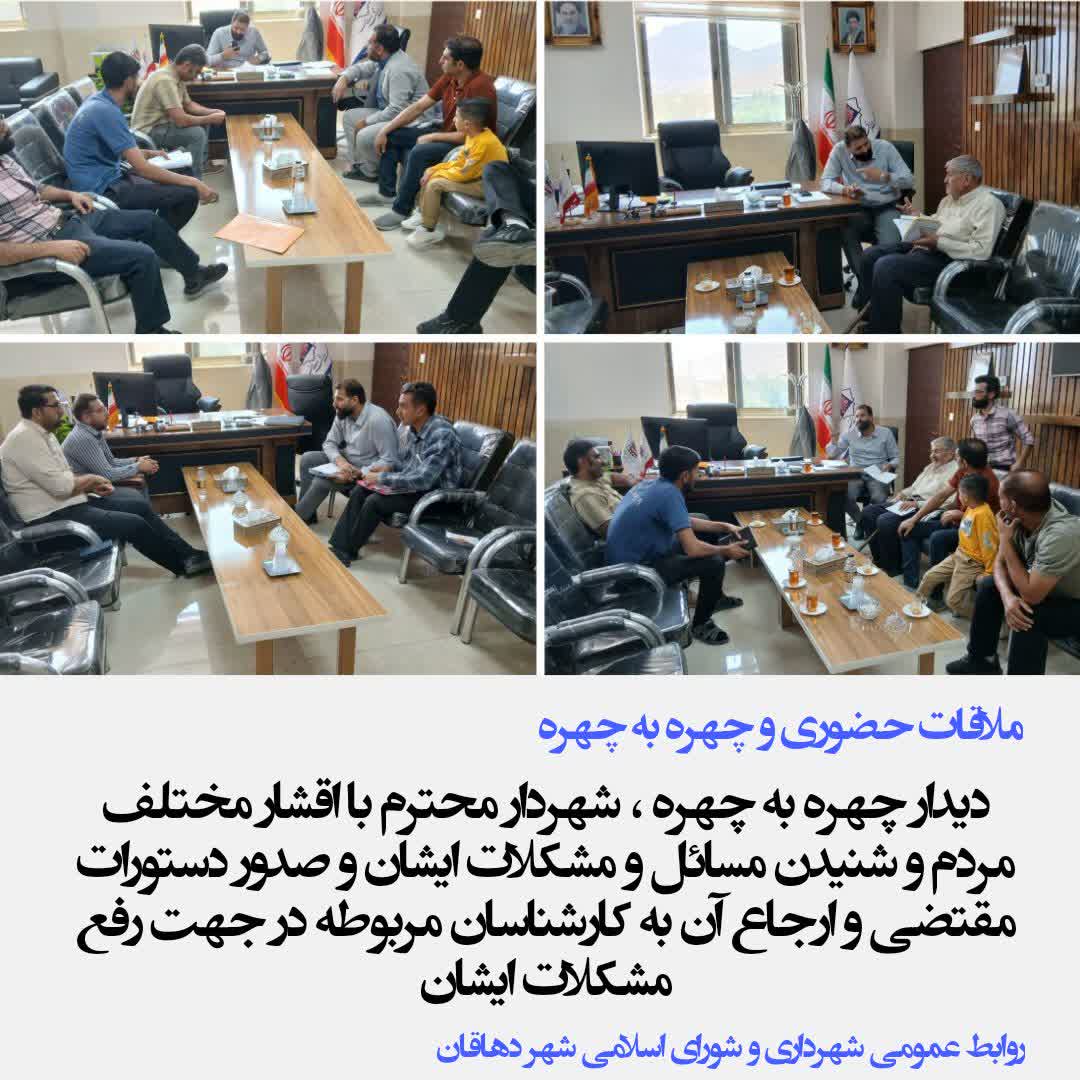 دهاقان شهر زندگی در مسیر بالندگی